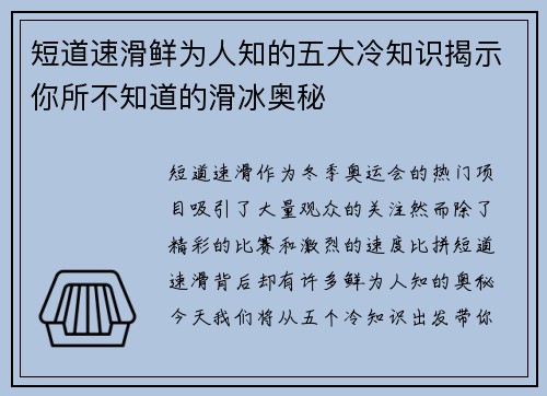 /uploads/images/20260801/duan-dao-su-hua-xian-wei-ren-zhi-de-wu-da-leng-zhi-shi-jie-shi-ni-suo-bu-zhi-dao-de-hua-bing-ao-mi.webp